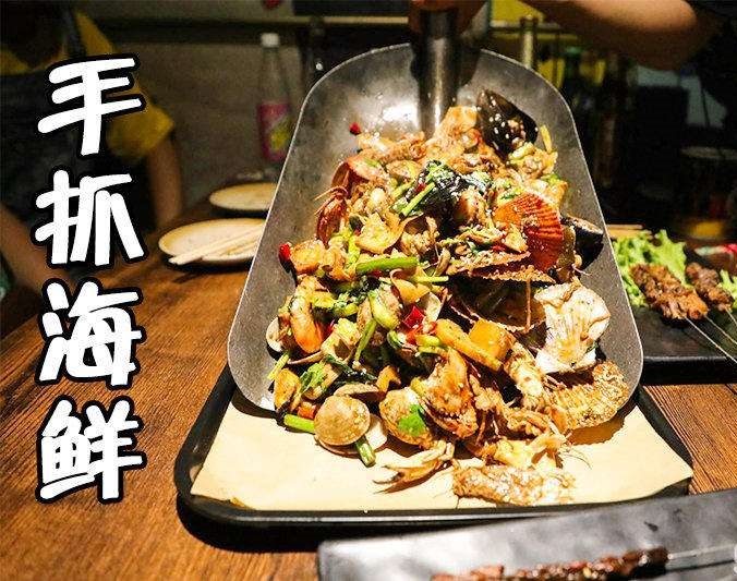 钢城手抓海鲜加盟店
